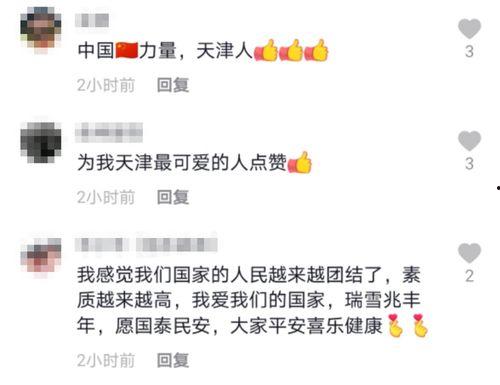 天津24小时爆料新闻网,聚焦城市脉搏，解码民生热点  第2张