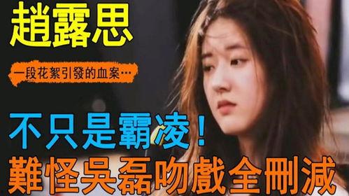 明星爆料唐山事件视频播放  第3张