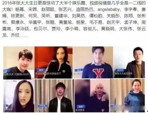 娱乐圈爆料真相大全,揭秘明星背后的真实故事  第3张