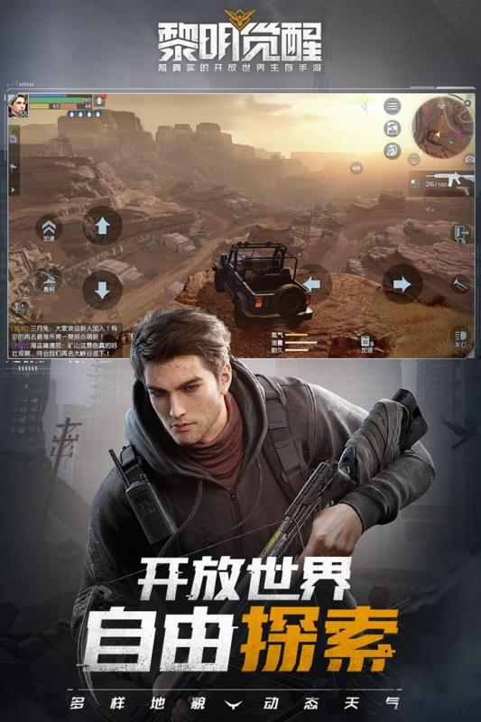 黎明觉醒代言人爆料视频,揭秘游戏幕后故事与精彩瞬间