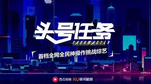 西瓜视频第一爆料是什么,揭秘热门剧集幕后制作秘辛  第3张