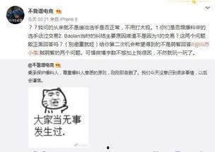 每日吃瓜最新事件爆料微博,每日爆料微博带你直击热点事件！”  第2张