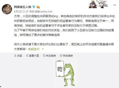 第五人格最新爆料辟谣,官方辟谣最新爆料，揭秘游戏真相  第3张
