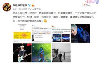 酷的娱乐爆料网站有哪些,热门八卦一网打尽  第3张