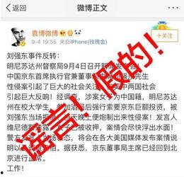 二中最近爆料新闻视频,揭秘校园热点事件背后的真相  第2张