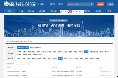 诏安新闻网爆料热线,聚焦民生，倾听民意，共建和谐家园”  第3张
