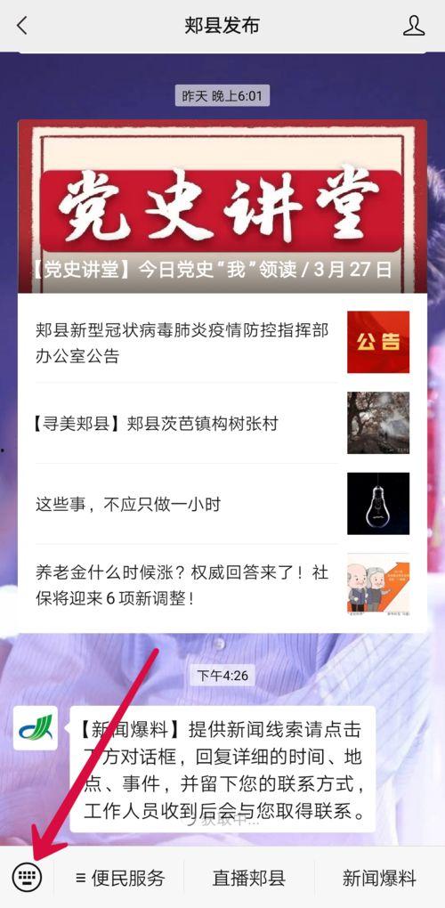 媒体新闻爆料邮箱,如何成为舆论监督的利器  第2张