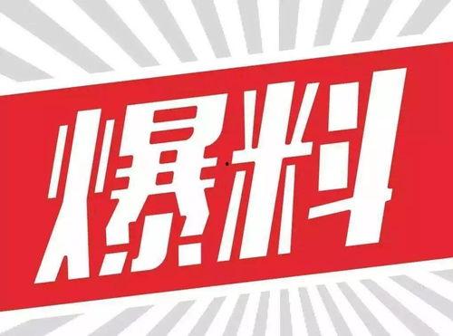 松江新闻爆料找谁投诉啊,如何有效维权  第2张