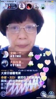 大妈最新爆料视频,最新爆料视频背后的惊人真相  第3张