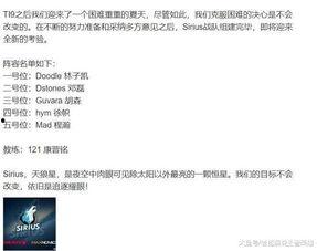 天狼星最新爆料,娱乐圈惊天大事件幕后真相  第2张