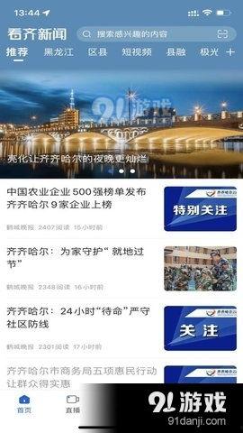 看齐新闻爆料怎么办,深度解析事件背后真相  第2张