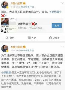 黄牛集团爆料视频最新,行业黑幕与内幕交易全曝光