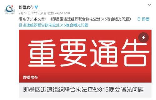 黄牛集团爆料视频最新,行业黑幕与内幕交易全曝光  第3张