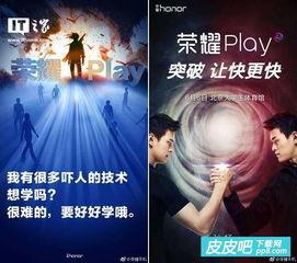 荣耀play发布会视频爆料,揭秘全新游戏手机性能与设计亮点  第2张