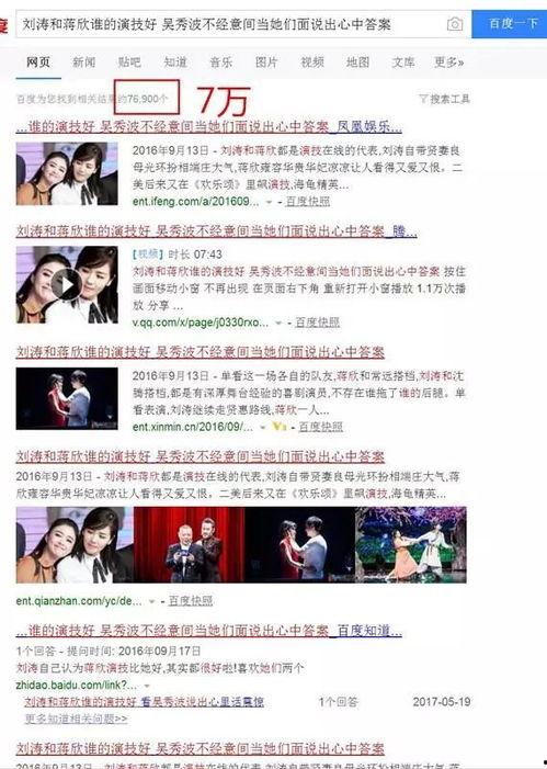 柔婷最近爆料新闻事件是真的吗,真相还是炒作？  第2张