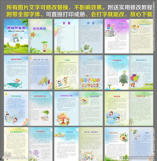小学生写诗爆料视频素材,小学生写诗爆料，揭秘校园生活趣事  第2张