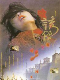 诱僧 高清在线观看,高清在线观看，揭秘神秘僧侣的诱惑之旅  第3张
