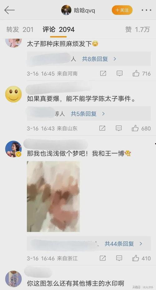 王一博吃瓜最新事件爆料,揭秘娱乐圈最新热点事件  第3张