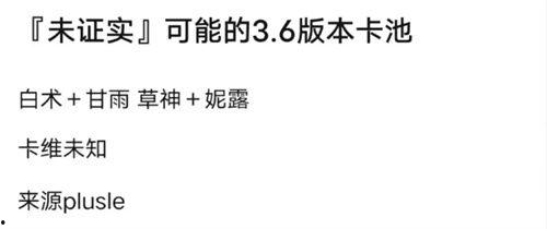 原神最新卡池几号爆料,神秘角色即将揭晓，揭晓日期竟是...