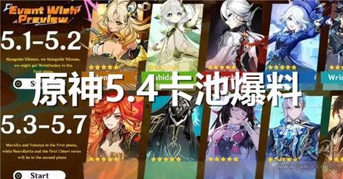 原神最新卡池几号爆料,神秘角色即将揭晓，揭晓日期竟是...  第3张