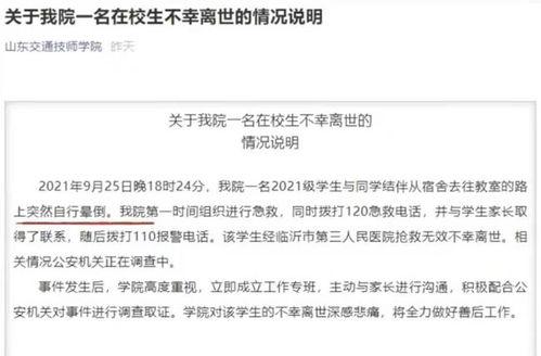 北京高校爆料案件最新,揭秘校园内幕，真相令人震惊  第2张
