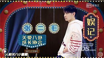 粤语爆料娱乐圈歌手是谁,娱乐圈歌手身份大起底  第3张
