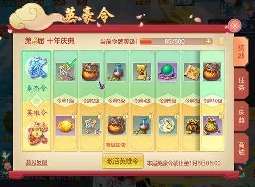 神武4手游新角色爆料最新,神秘力量觉醒，传奇冒险再启程