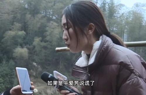 牛爱芳被谁爆料的啊视频,牛爱芳被神秘人物爆料视频引发热议  第3张