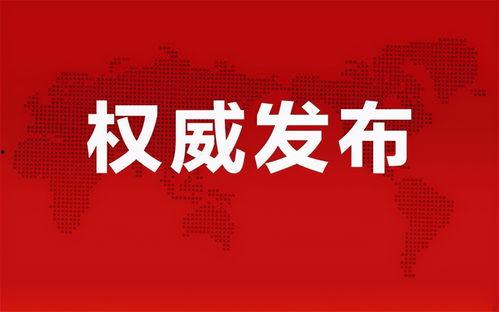 清河至臻爆料最新消息,揭秘神秘项目背后的惊人真相  第2张