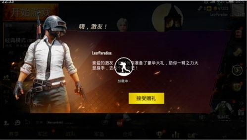 pubg国际服rp最新手册爆料,全新玩法与策略解析  第2张