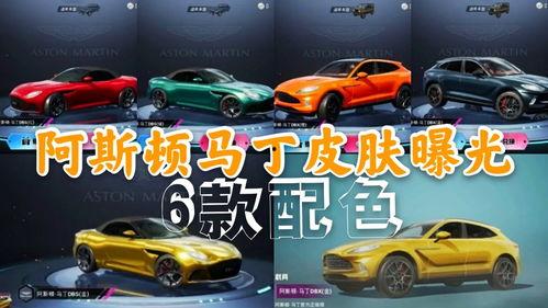 下一期载具返场车皮肤最新爆料,神秘揭晓！下一期载具返场车皮肤全新爆料抢先看