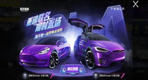 下一期载具返场车皮肤最新爆料,神秘揭晓！下一期载具返场车皮肤全新爆料抢先看  第2张