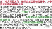 寿光最新爆料消息,揭秘背后惊人真相  第2张