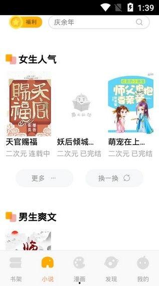 吃瓜婆娘小说免费阅读,揭秘娱乐圈背后的秘密与真相  第2张