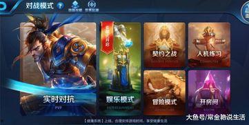 王者荣耀谁爆料最新消息,神秘爆料揭示最新版本更新内容 第3张 王者荣耀谁爆料最新消息,神秘爆料揭示最新版本更新内容 第3张