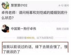 娱乐圈卓伟爆料过的明星,揭秘那些被隐藏的明星秘密