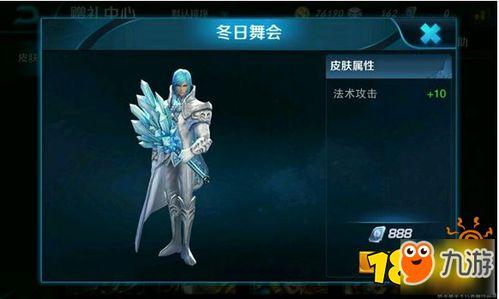 s9皮肤最新爆料,神秘英雄降临,视觉盛宴即将开启! 第3张 s9皮肤最新爆料,神秘英雄降临,视觉盛宴即将开启! 第3张