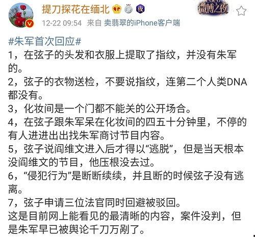 明星网红吃瓜软件有哪些,明星网红热衷的吃瓜软件大盘点  第2张
