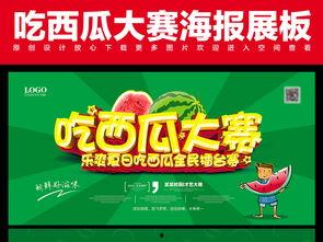 吃瓜大赛视频素材下载免费,揭秘吃瓜大赛热门视频背后的免费下载攻略