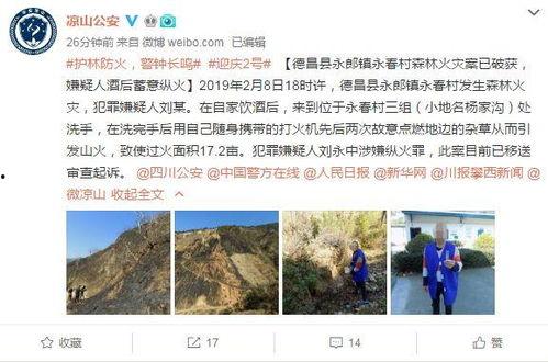 焦作桑坡村爆料案件最新,真相揭开,疑云散去,正义终至 第3张 焦作桑坡村爆料案件最新,真相揭开,疑云散去,正义终至 第3张