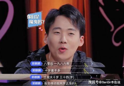 圈内爆料宋轶郭麒麟,娱乐圈新CP曝光