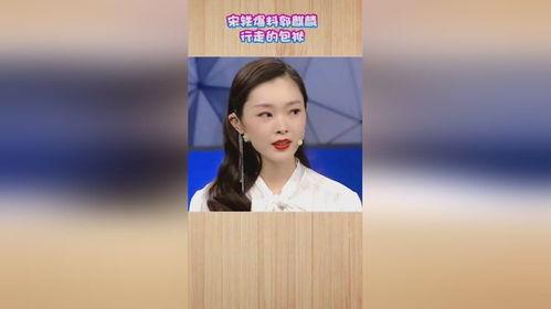 圈内爆料宋轶郭麒麟,娱乐圈新CP曝光  第3张