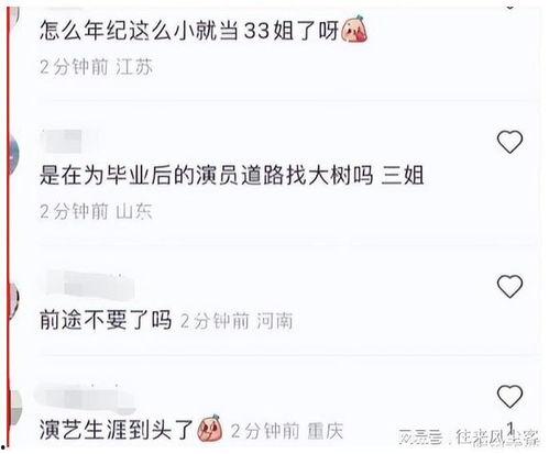 邵晴小三爆料视频播放,揭秘背后惊人真相  第2张