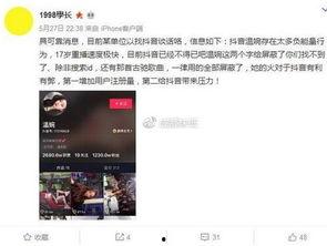 广州爆料抖音事件视频,揭秘网络舆论风波背后的真相 第2张 广州爆料抖音事件视频,揭秘网络舆论风波背后的真相 第2张