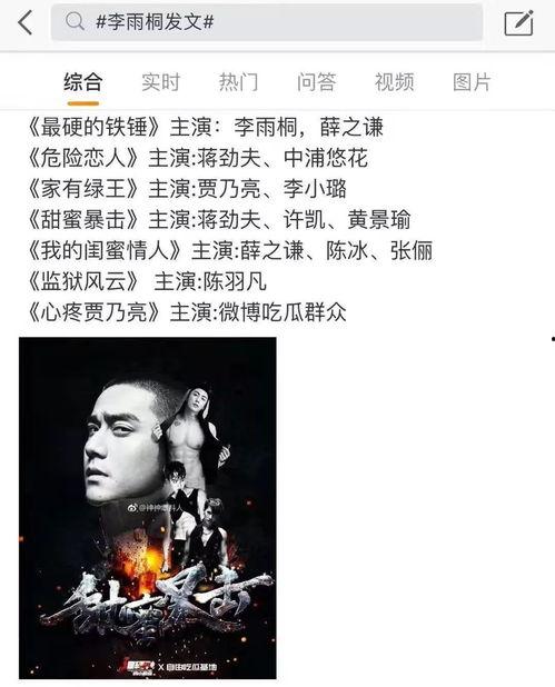 娱乐吃瓜节,年度狂欢盛宴,揭秘娱乐圈幕后风云 第2张 娱乐吃瓜节,年度狂欢盛宴,揭秘娱乐圈幕后风云 第2张