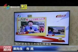 佛山卫视媒体爆料新闻直播,重大新闻直播直击现场  第2张