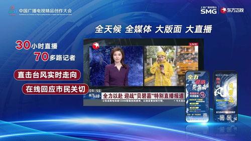 佛山卫视媒体爆料新闻直播,重大新闻直播直击现场  第3张