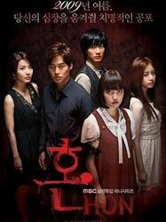 魂韩剧在线观看完整版