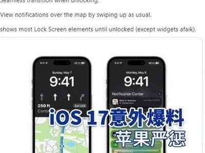 苹果17美国最新爆料,颠覆性设计与强大性能前瞻！  第3张