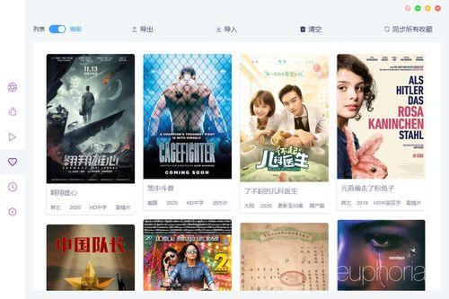 九儿电台爆料视频大全播放,揭秘娱乐圈幕后真相 第3张 九儿电台爆料视频大全播放,揭秘娱乐圈幕后真相 第3张